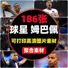 球的