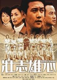 冲击想要第